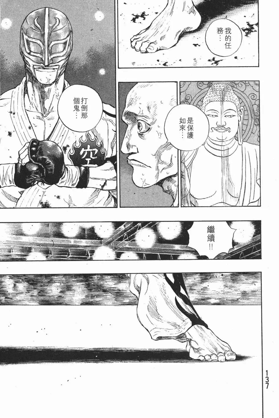 第137页