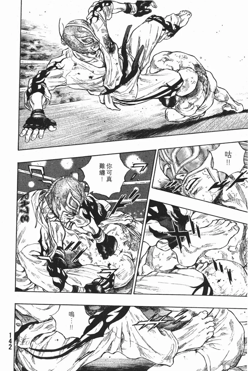 第142页