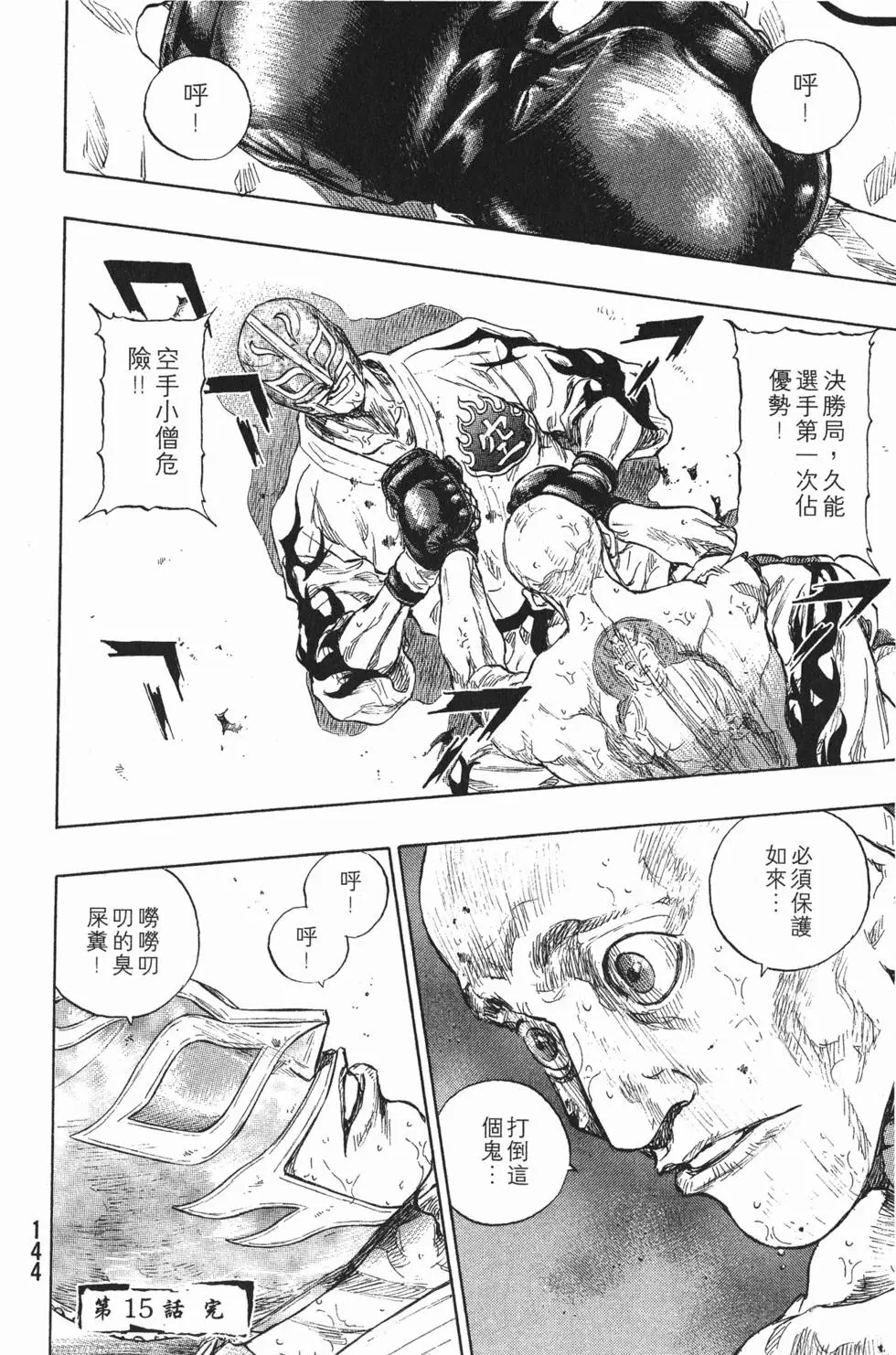第144页