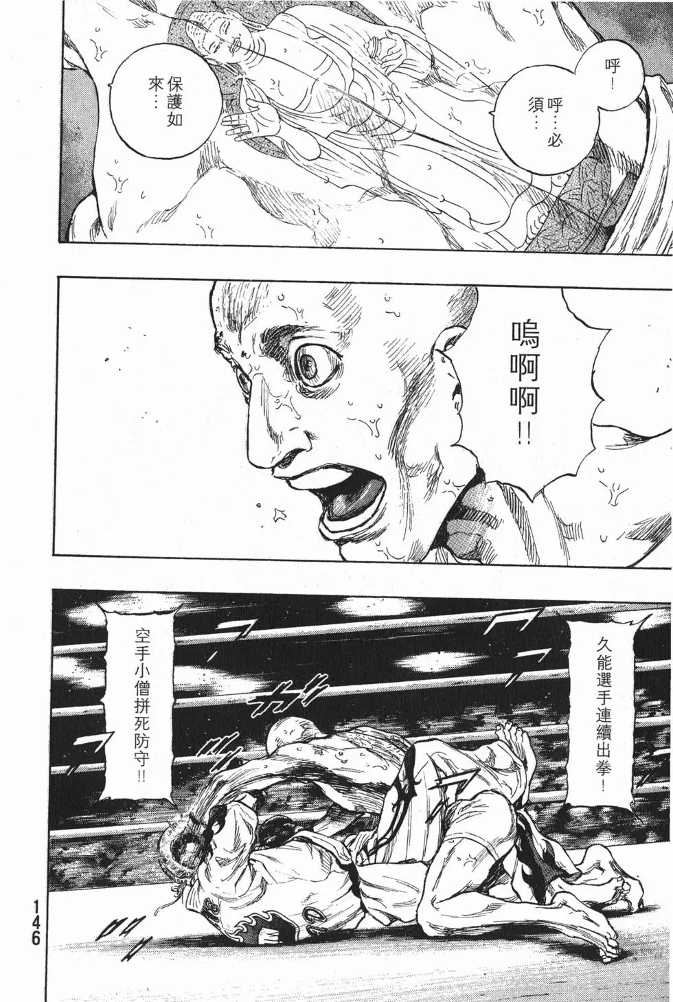 第146页