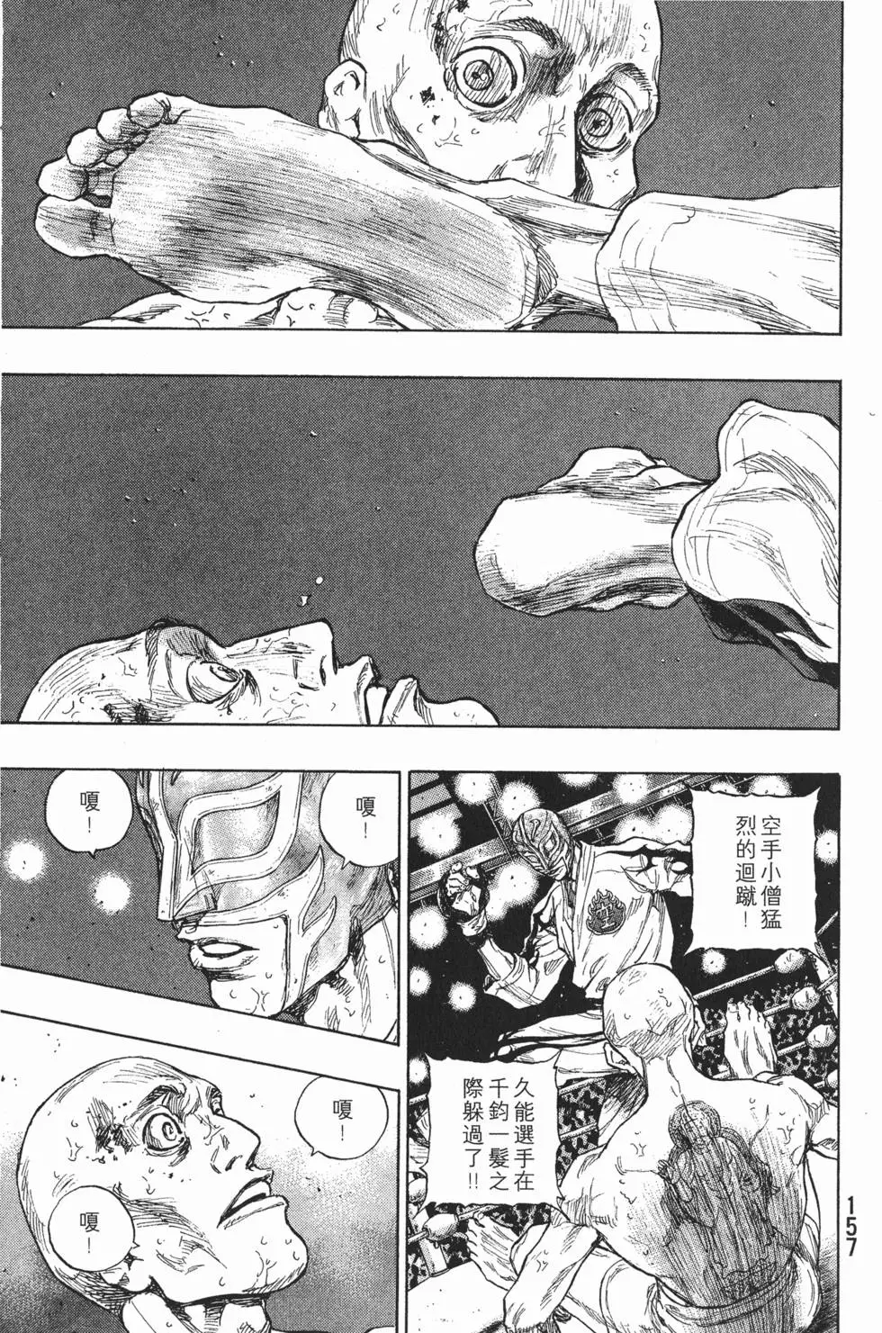 第157页
