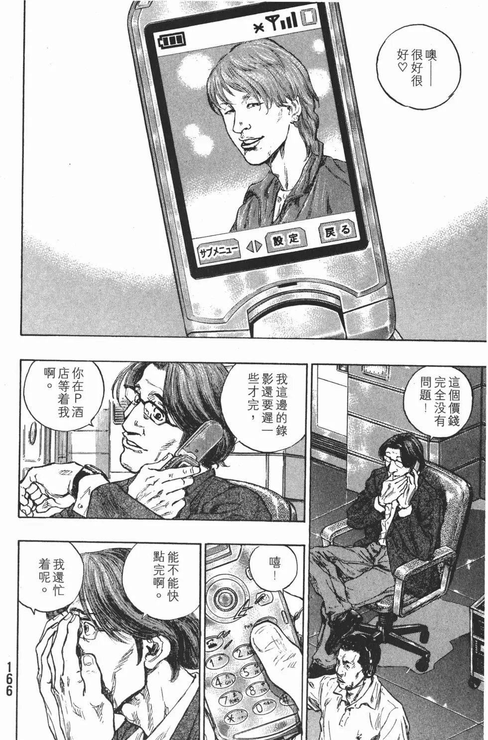 第166页
