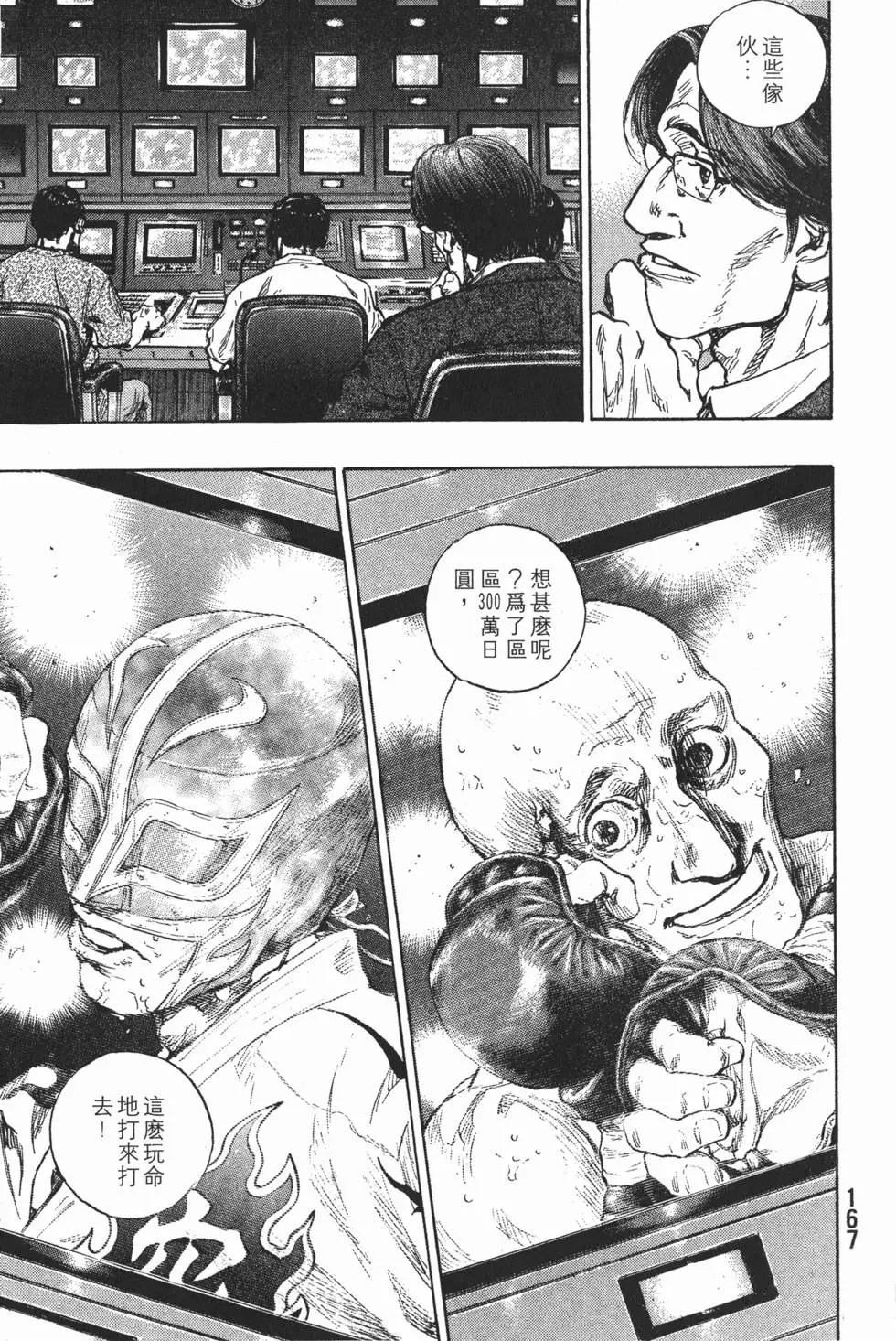 第167页