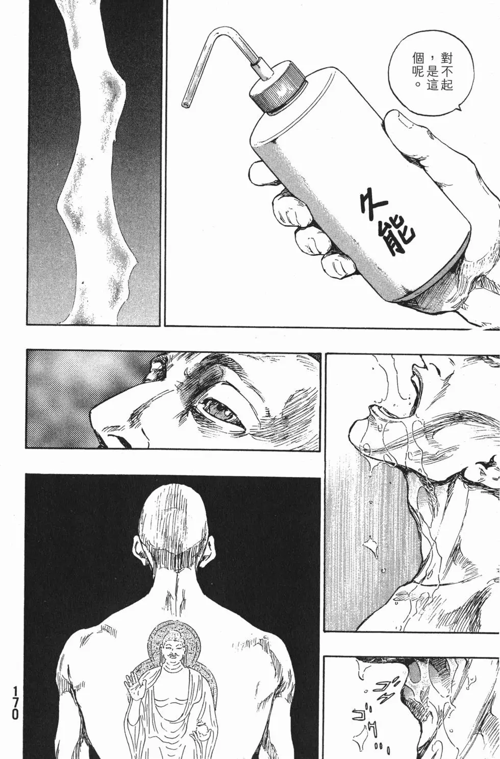 第170页
