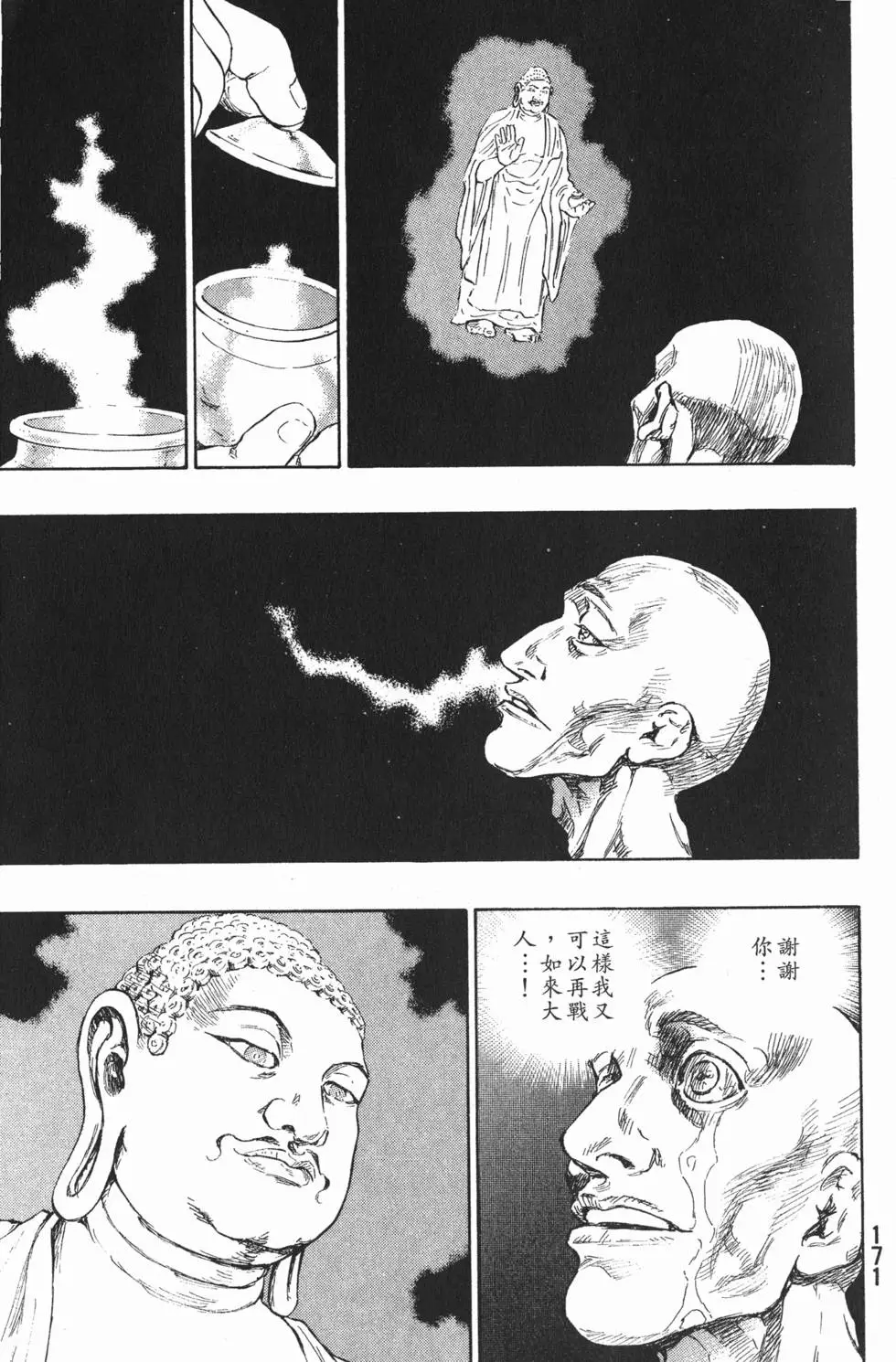 第171页