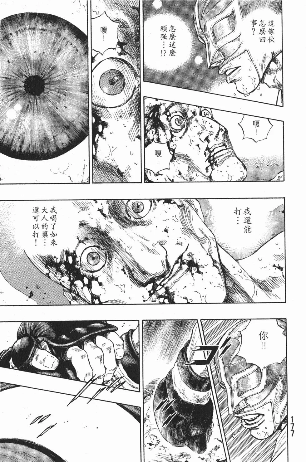 第177页