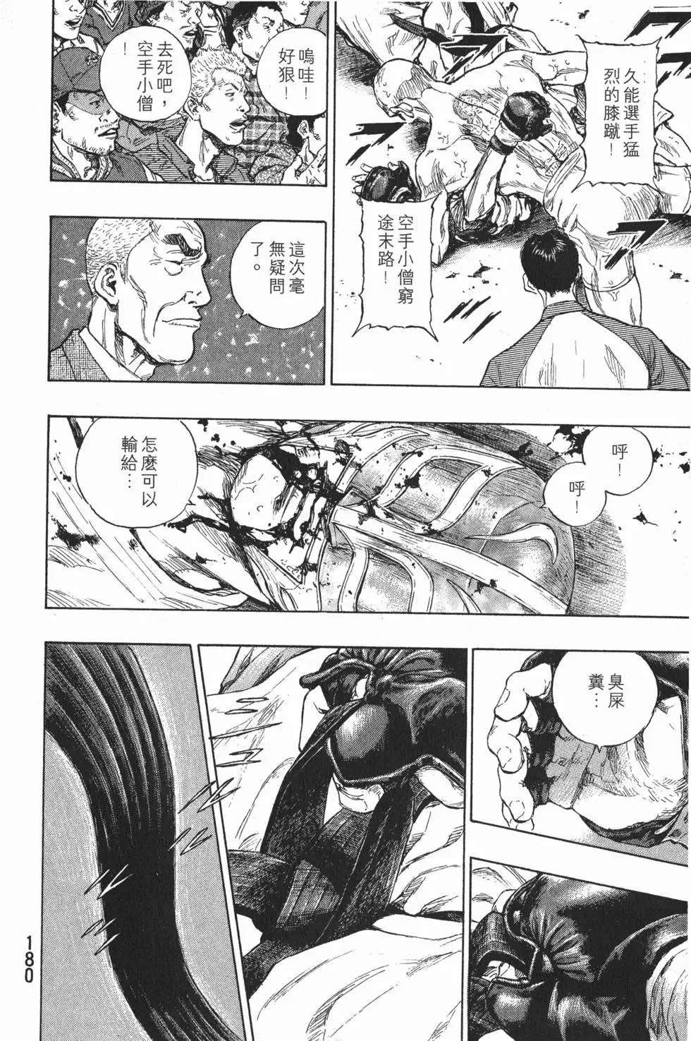 第180页