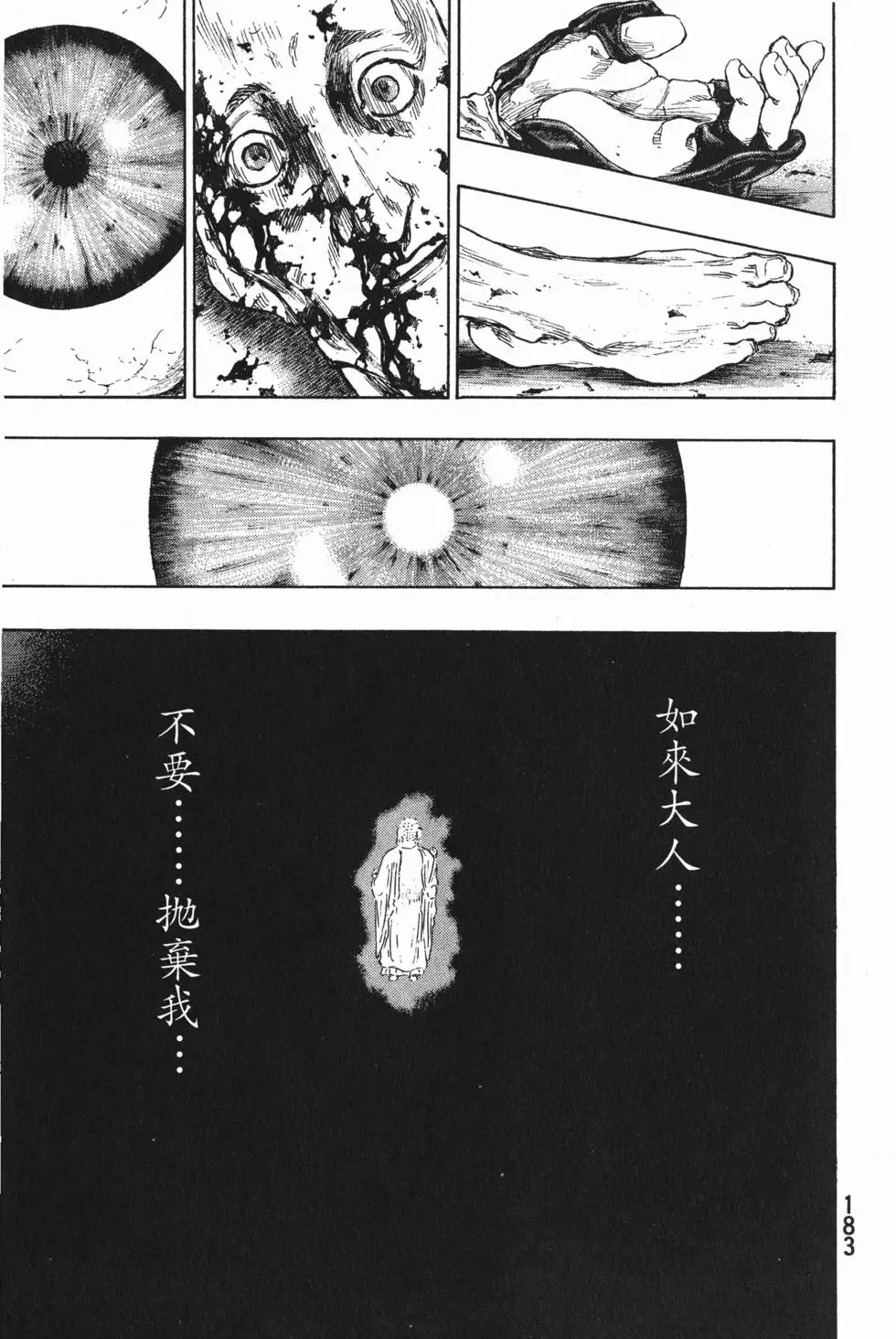 第183页
