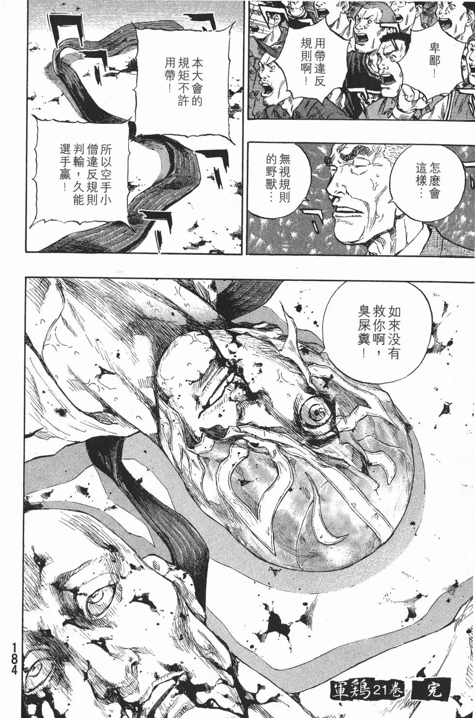 第184页