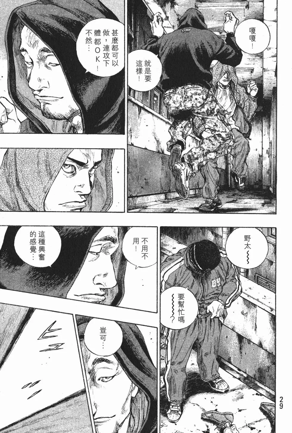 第29页