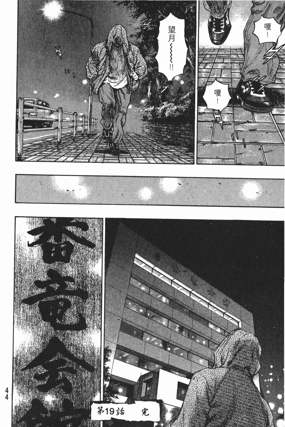 第44页