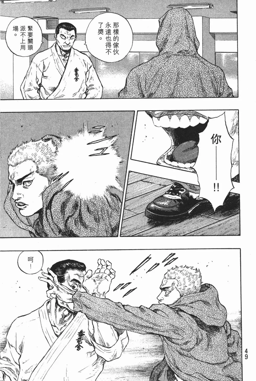 第49页