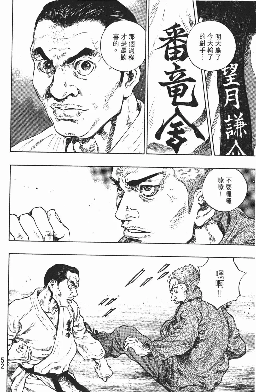 第52页