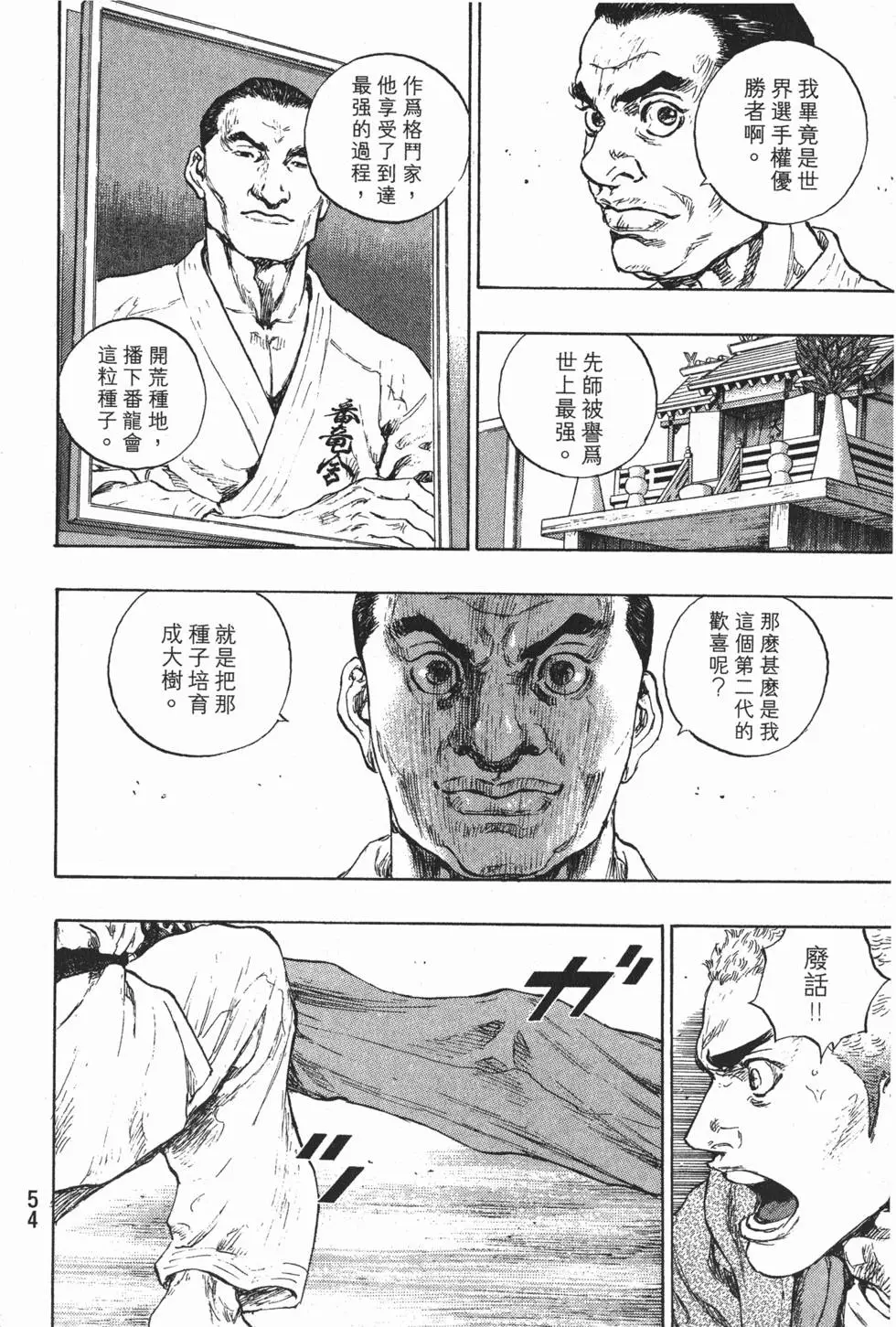 第54页