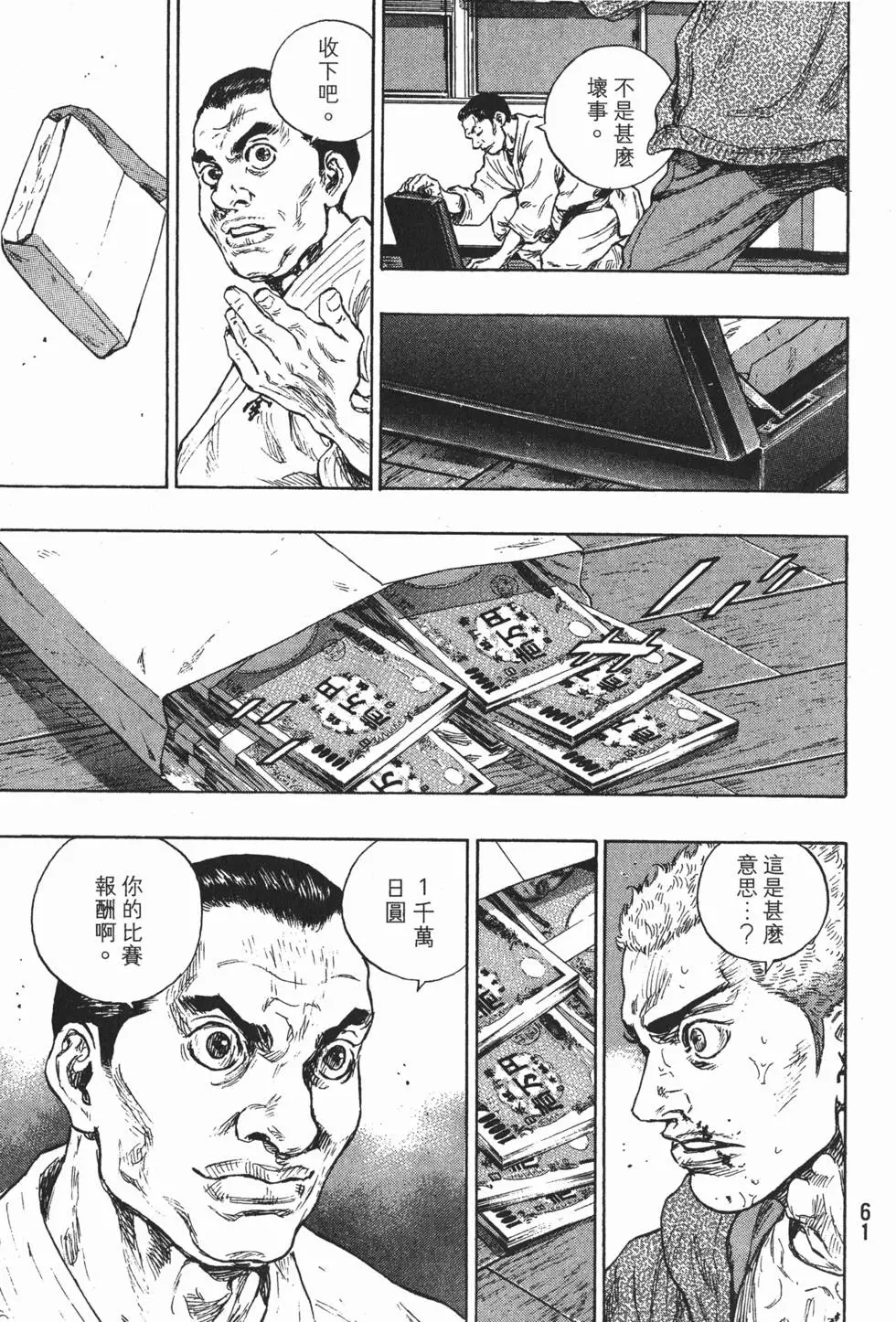 第61页