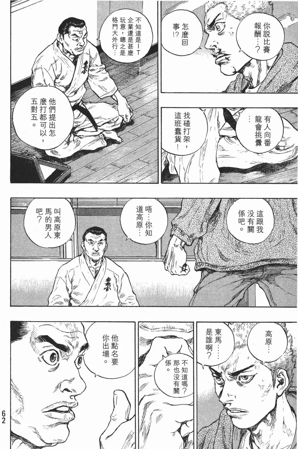 第62页