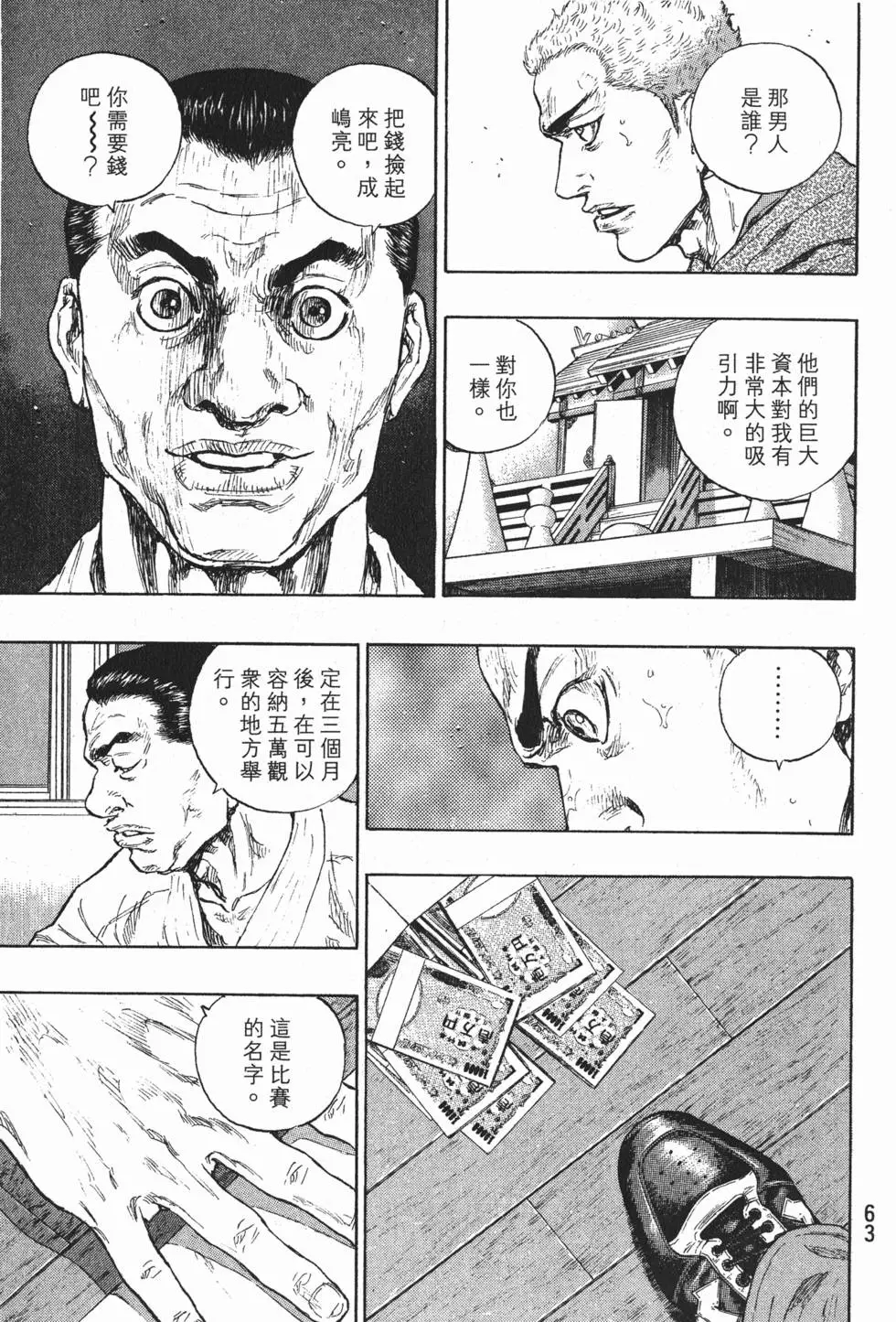 第63页