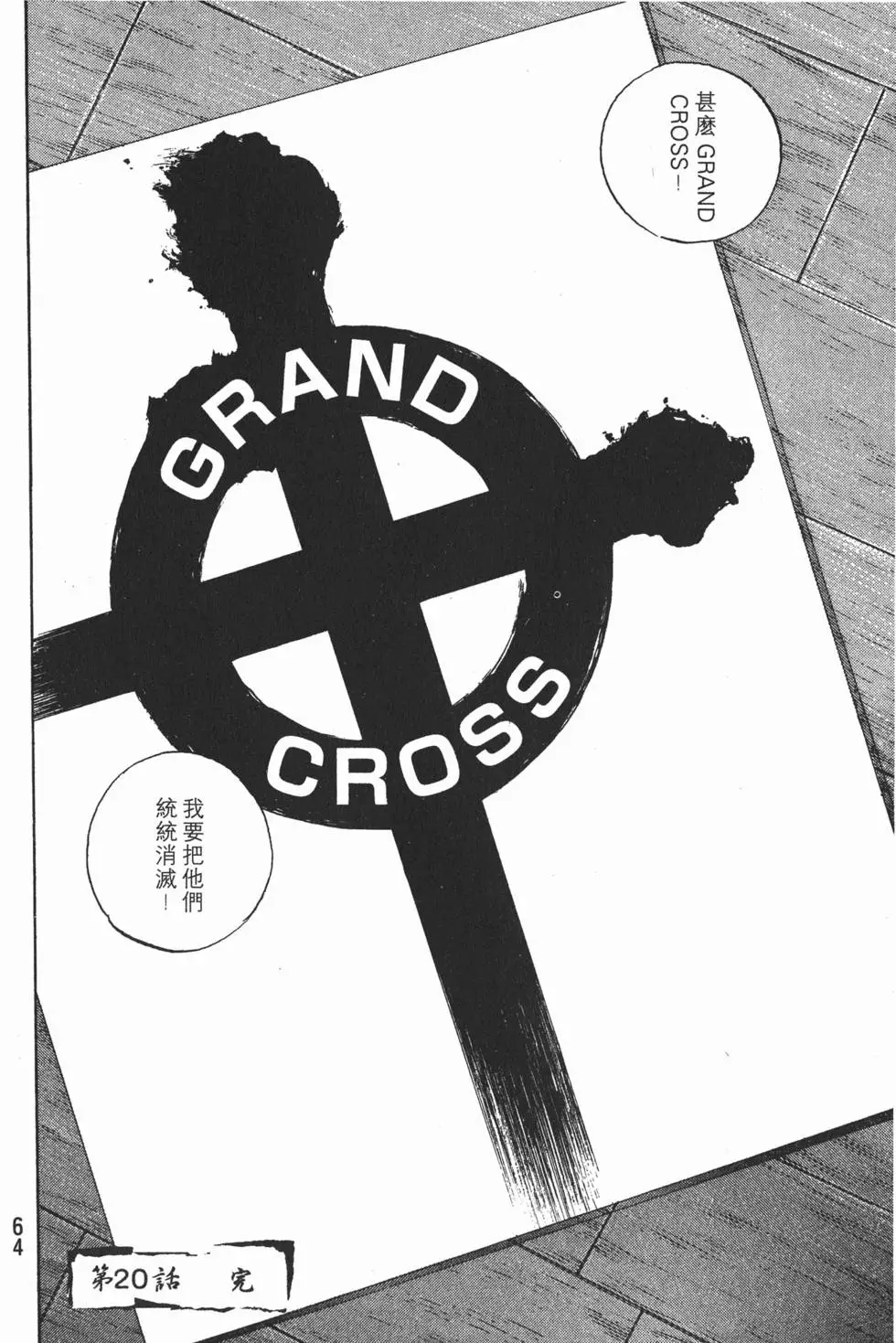 第64页