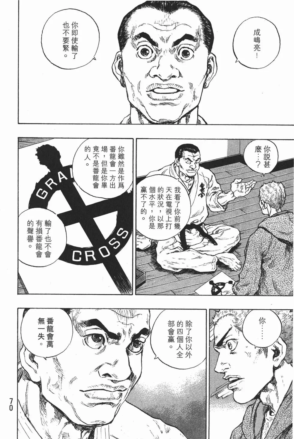 第70页
