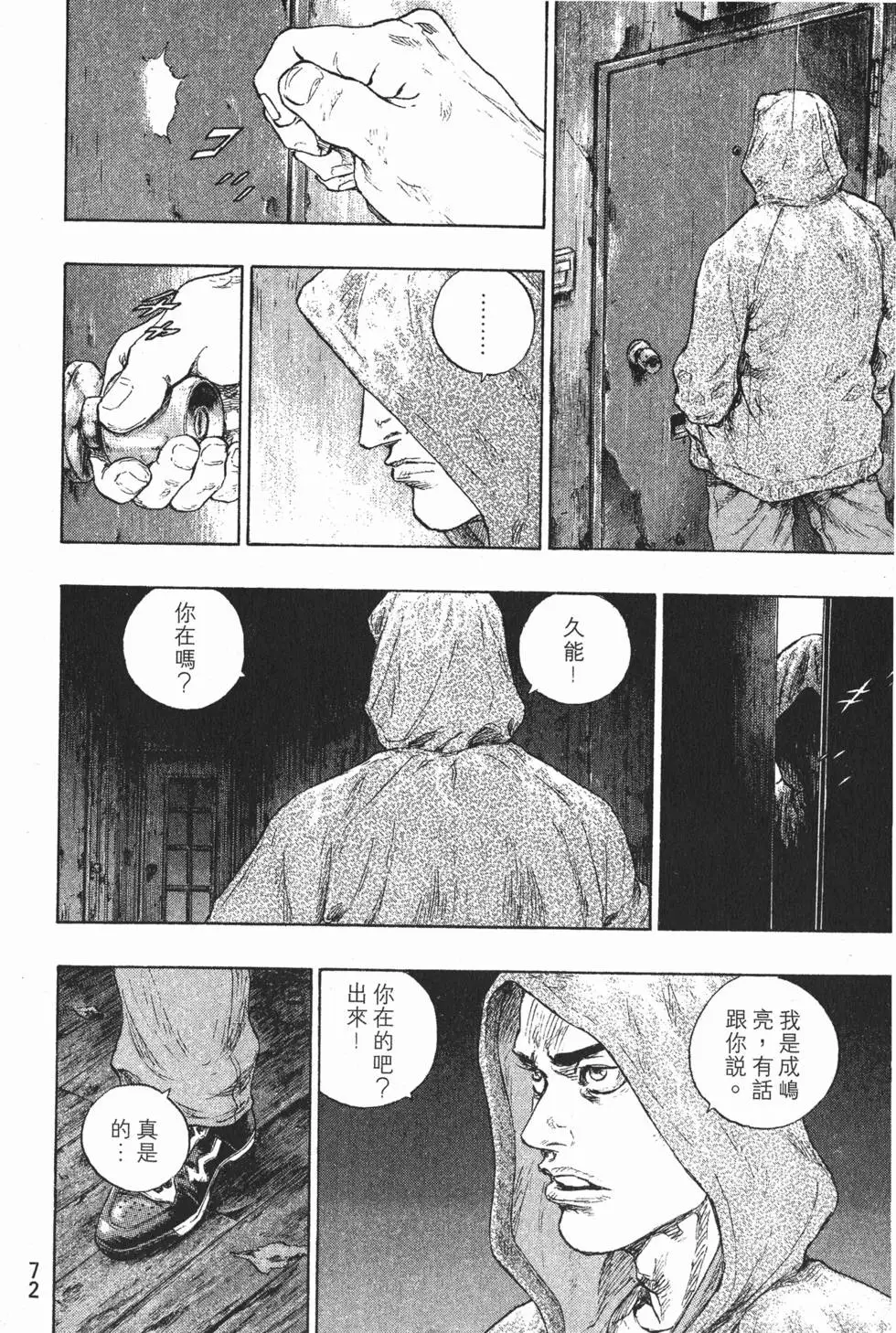 第72页