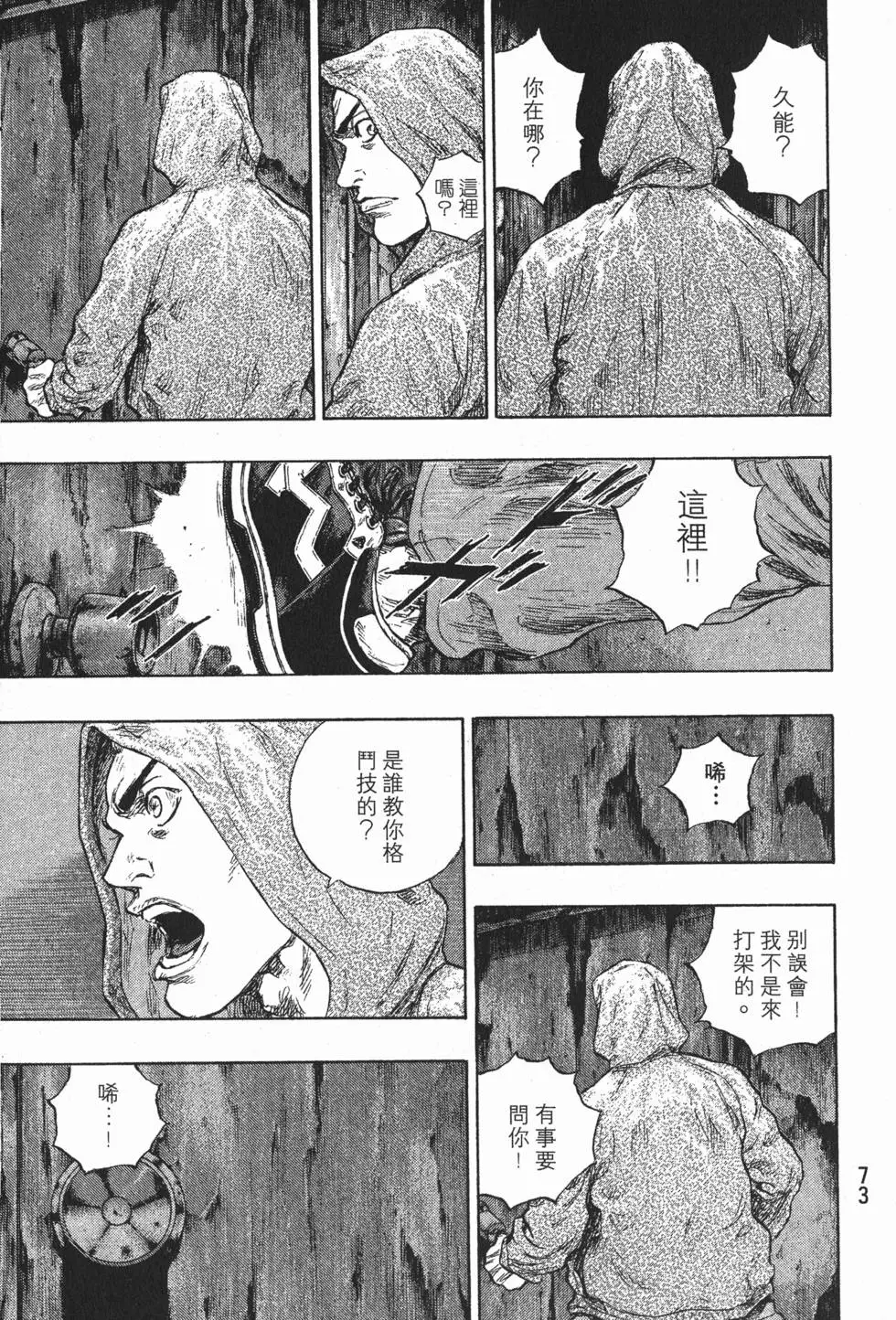 第73页