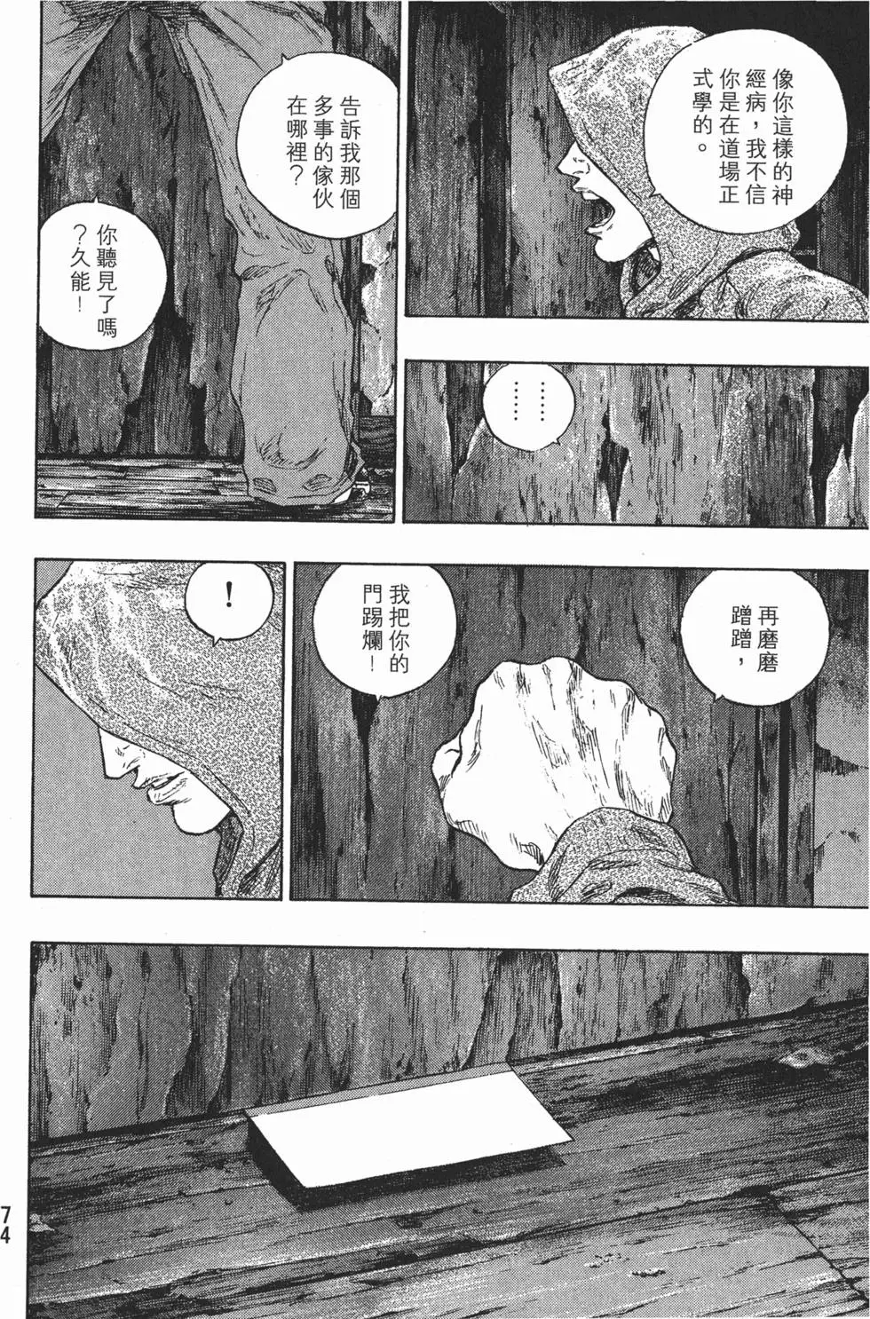 第74页