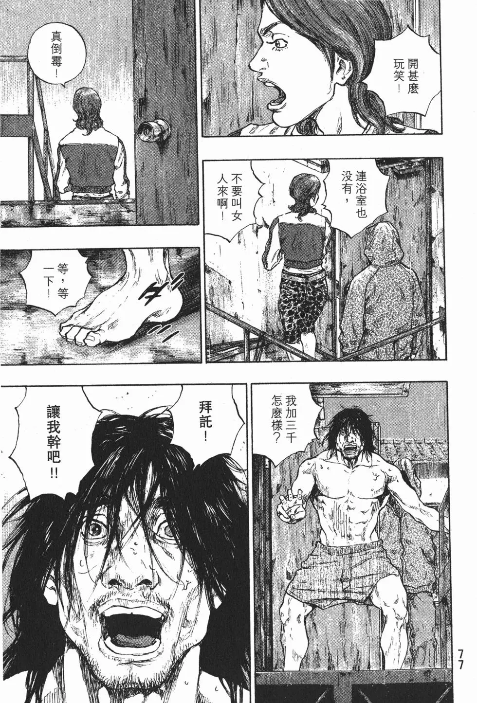 第77页
