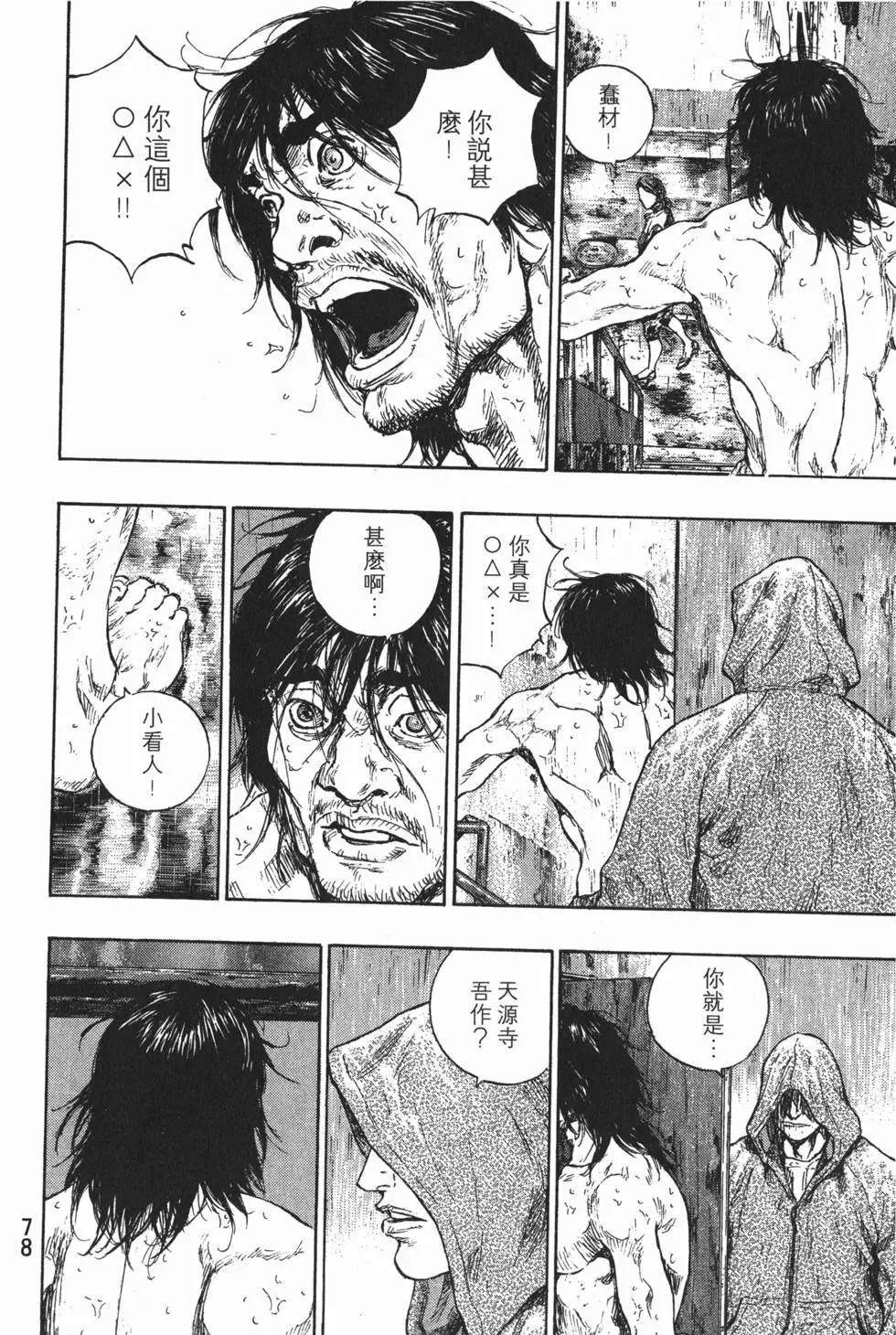 第78页