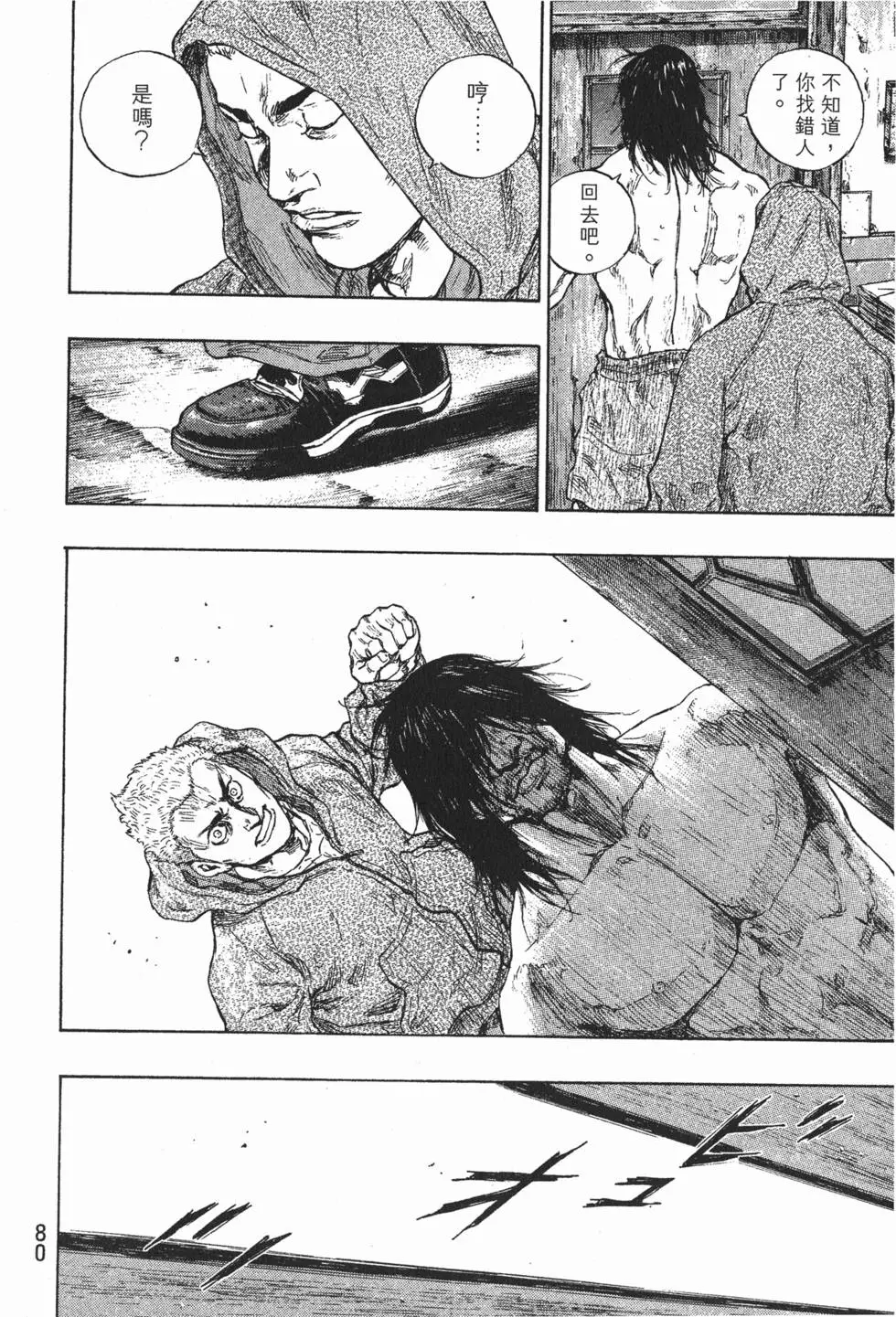 第80页