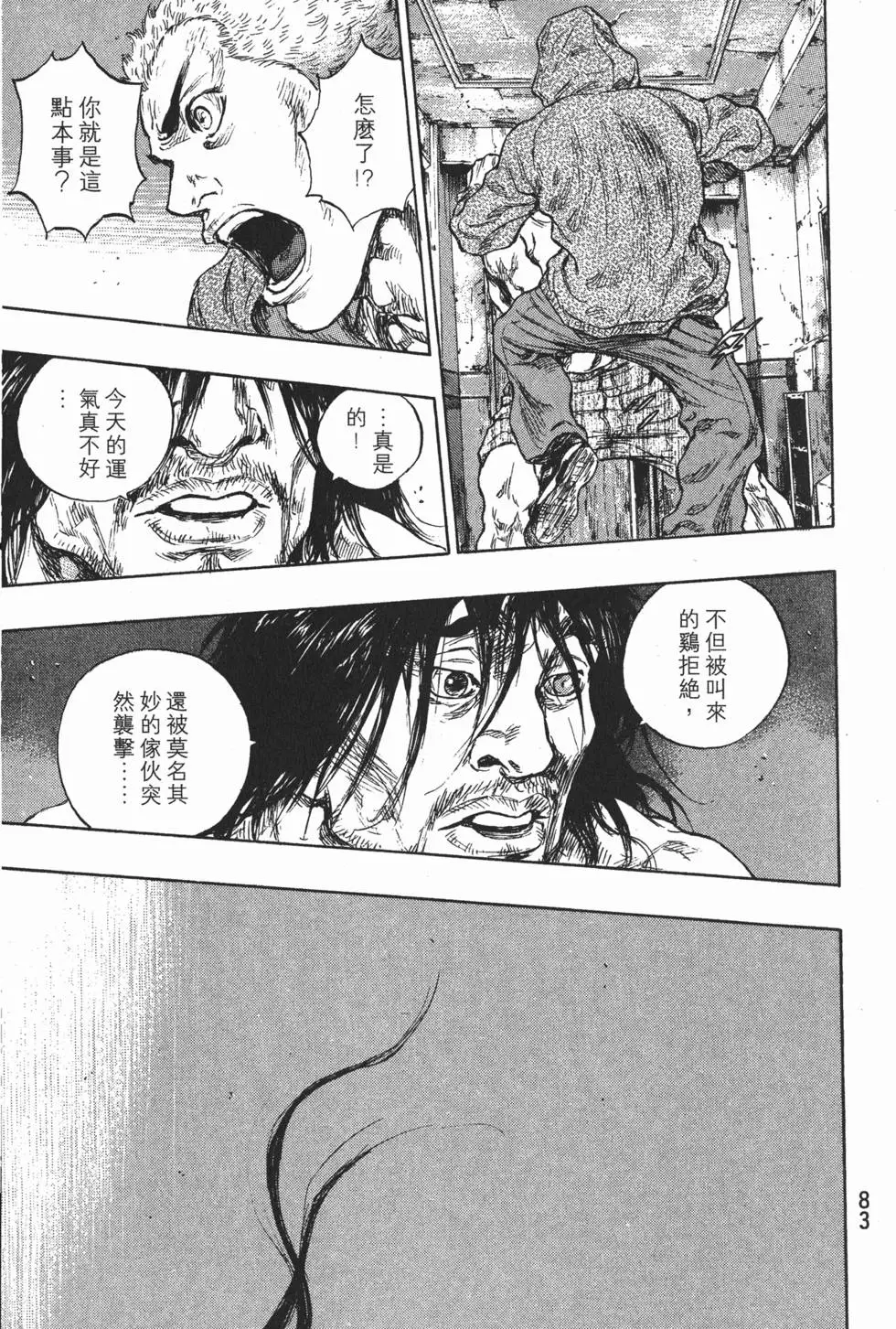 第83页