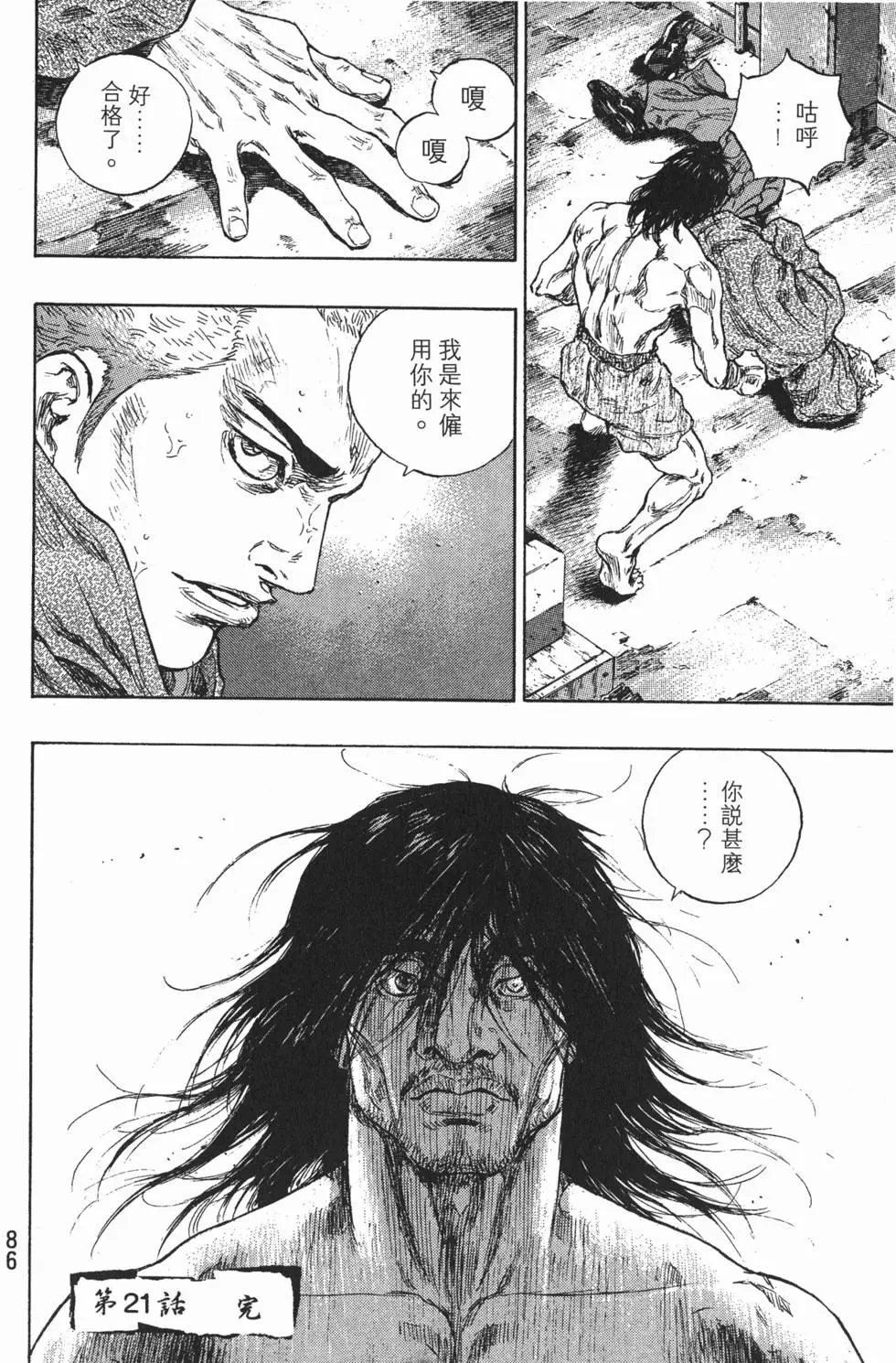 第86页