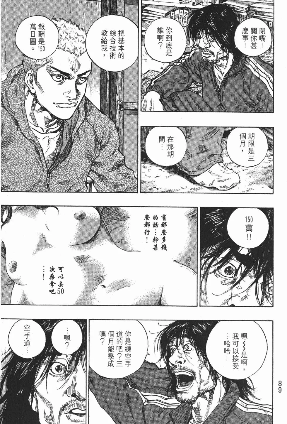 第89页