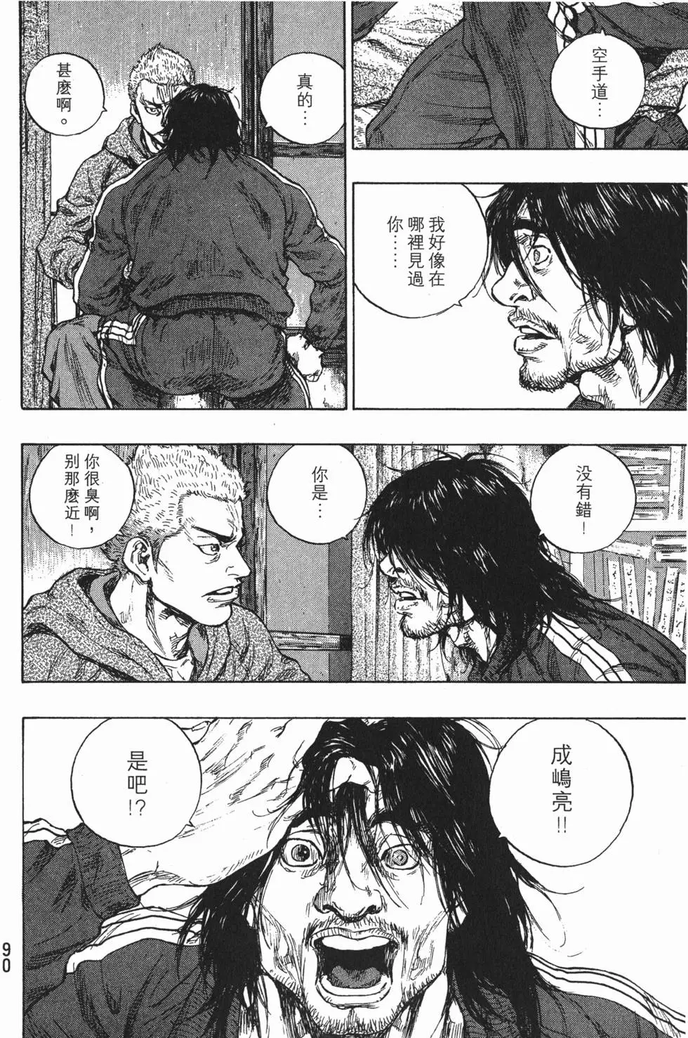 第90页