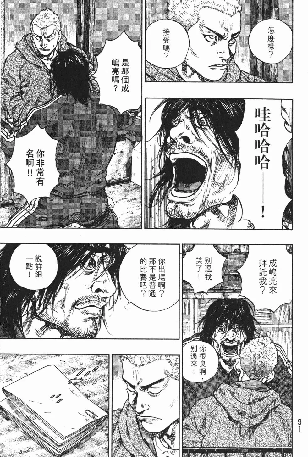第91页