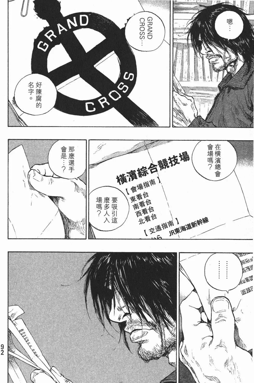 第92页