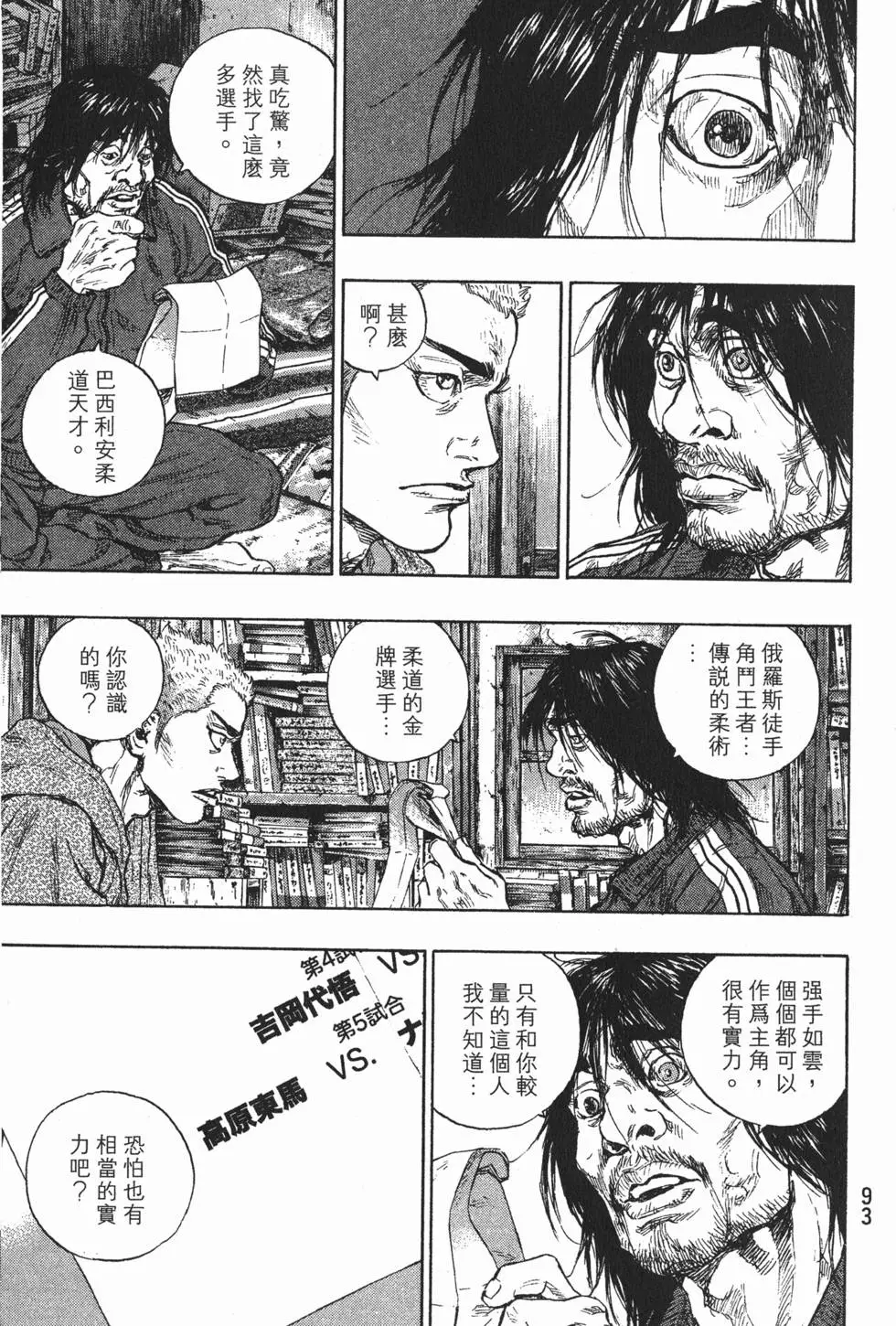 第93页