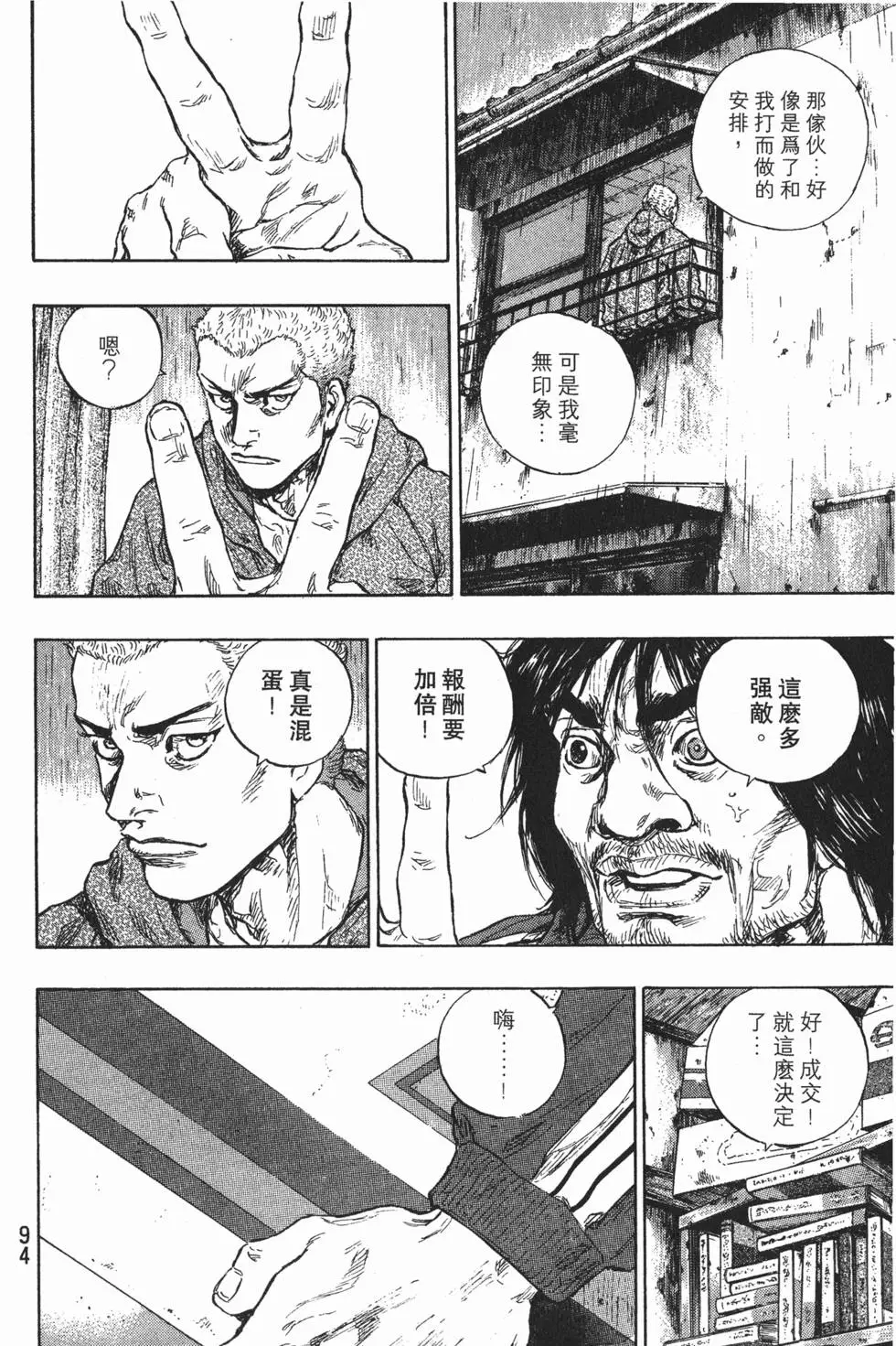 第94页