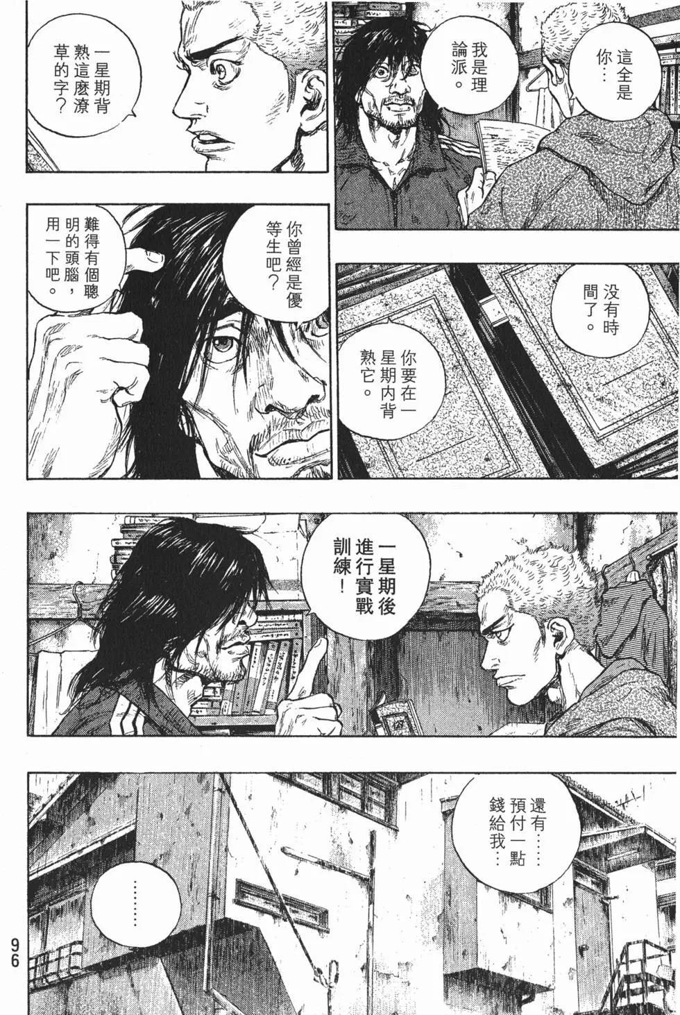 第96页