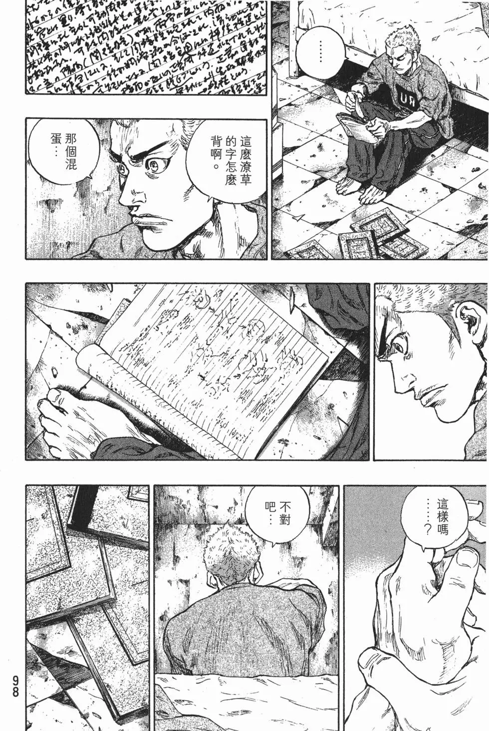 第98页