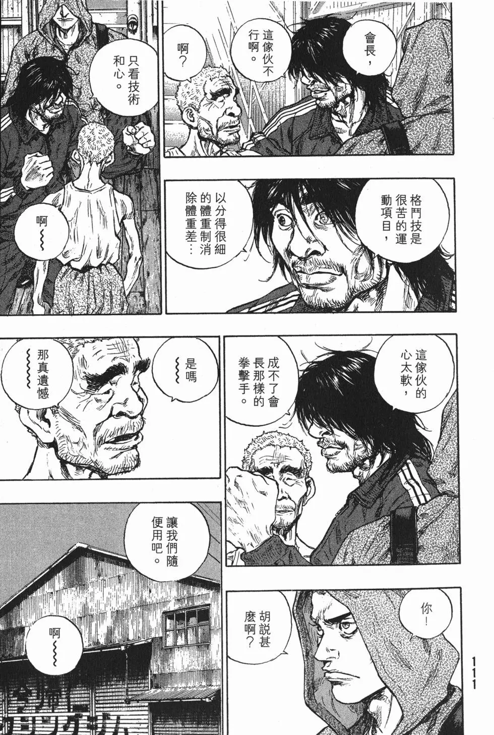 第111页