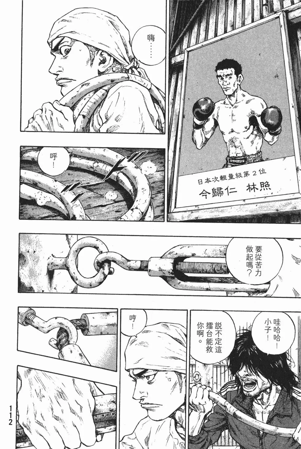 第112页