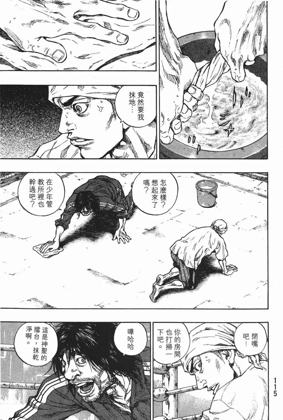 第115页