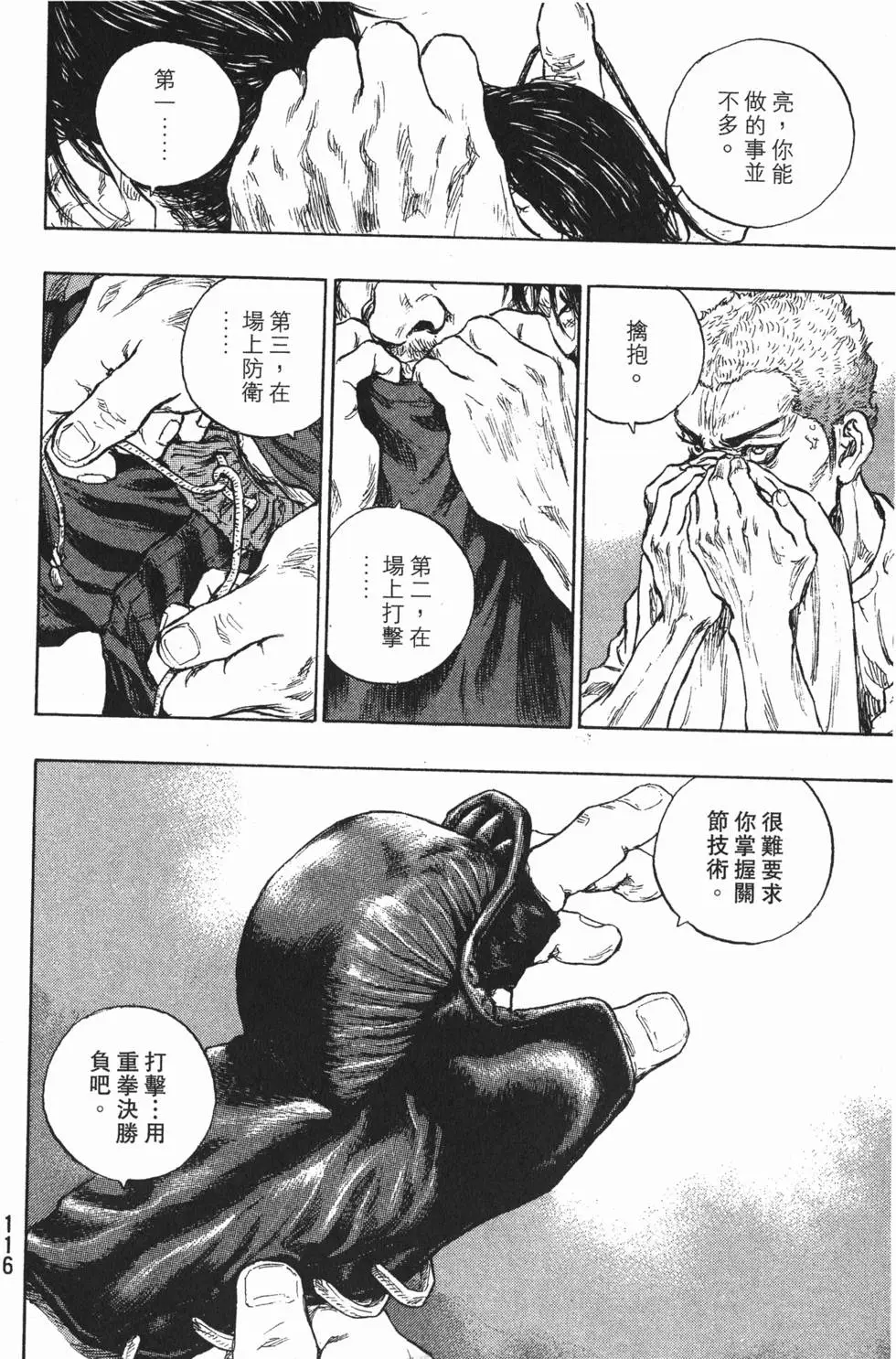 第116页