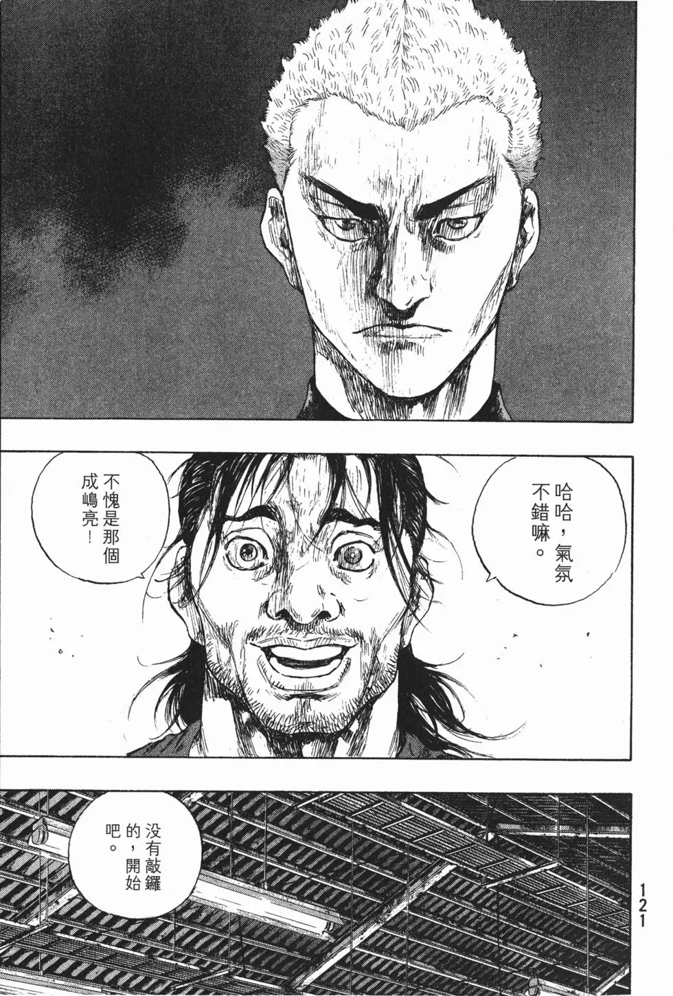 第121页