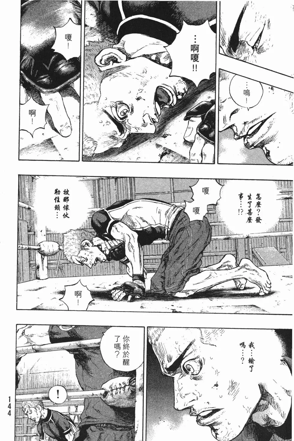 第144页