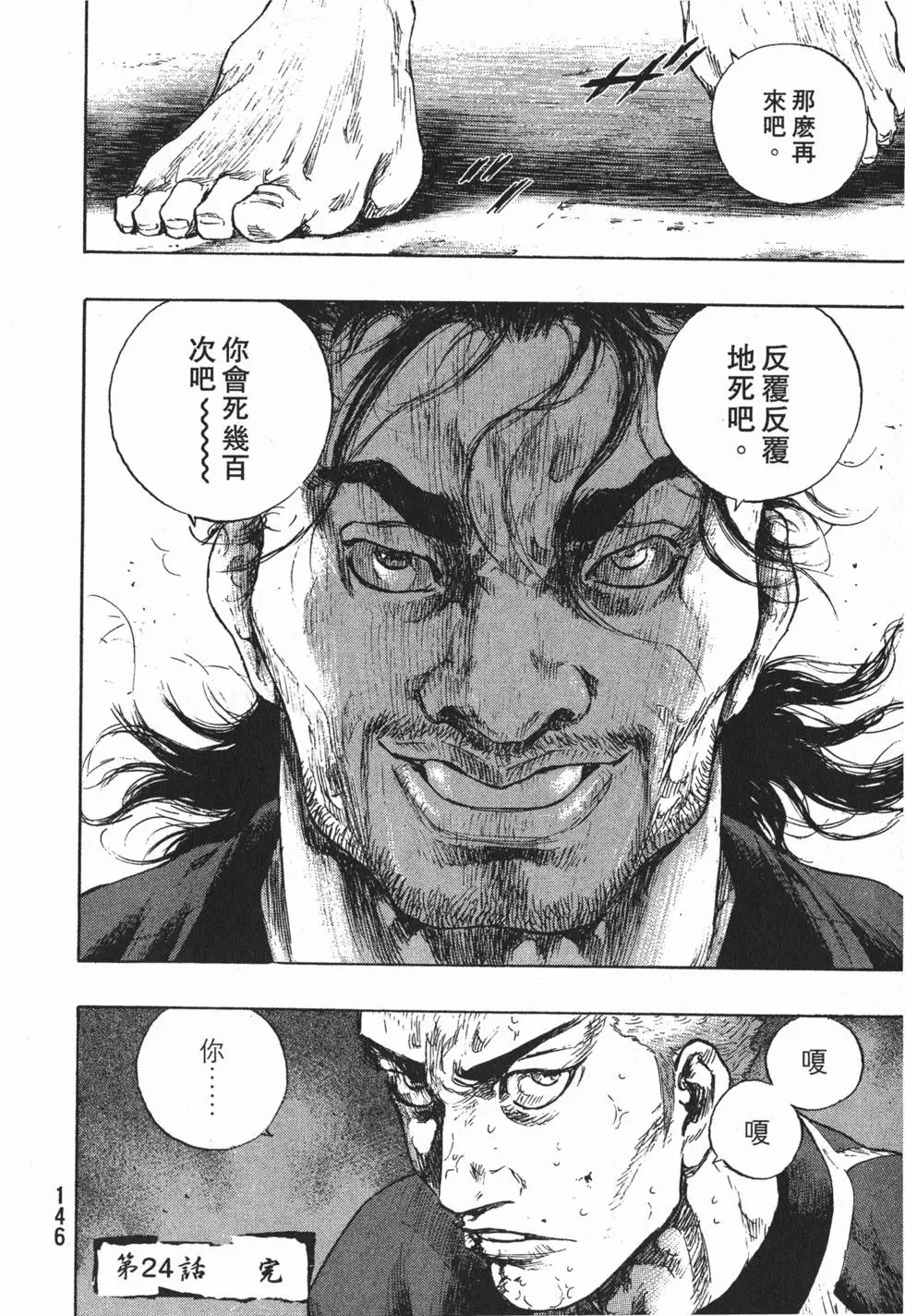 第146页