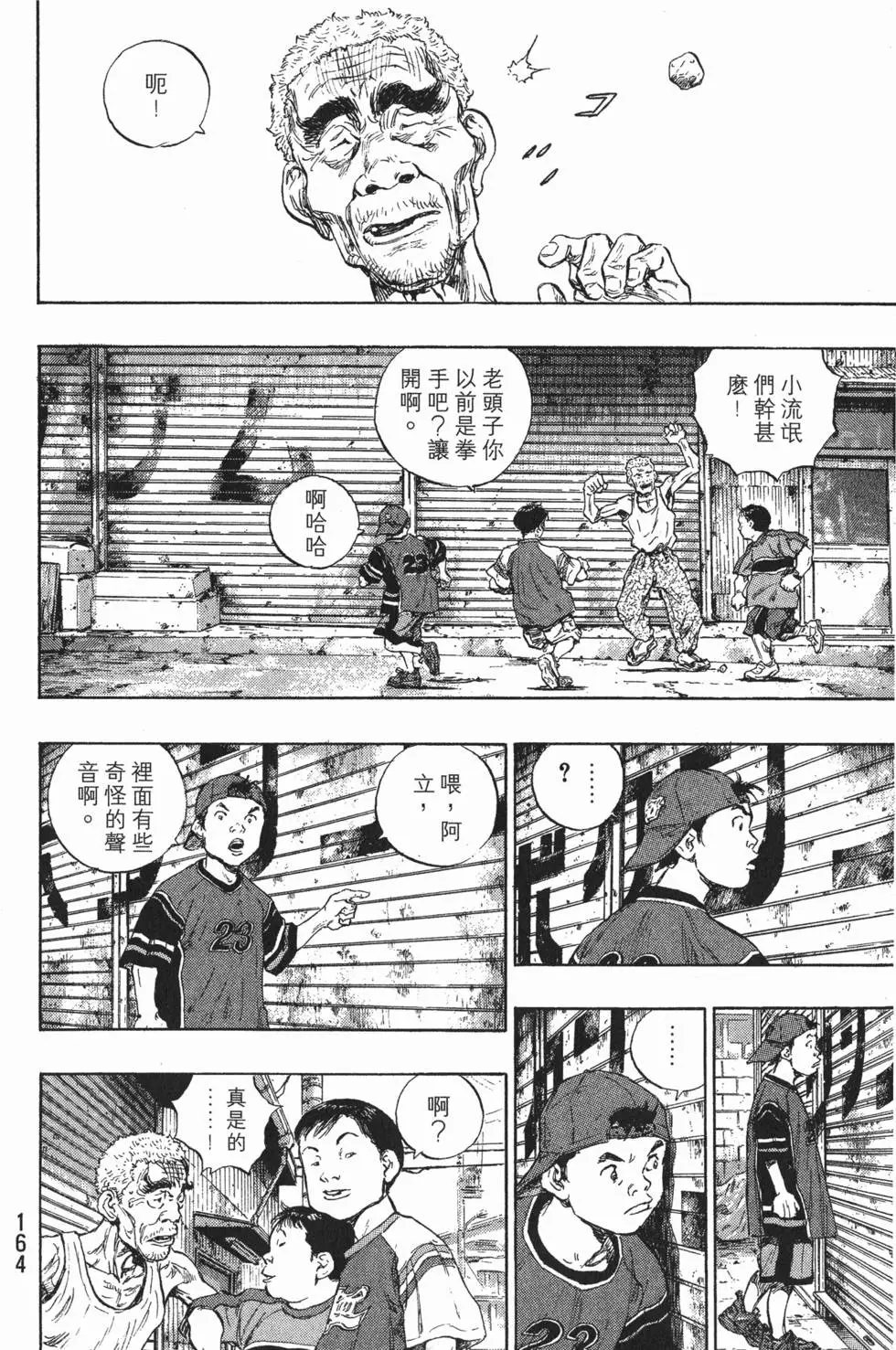 第164页