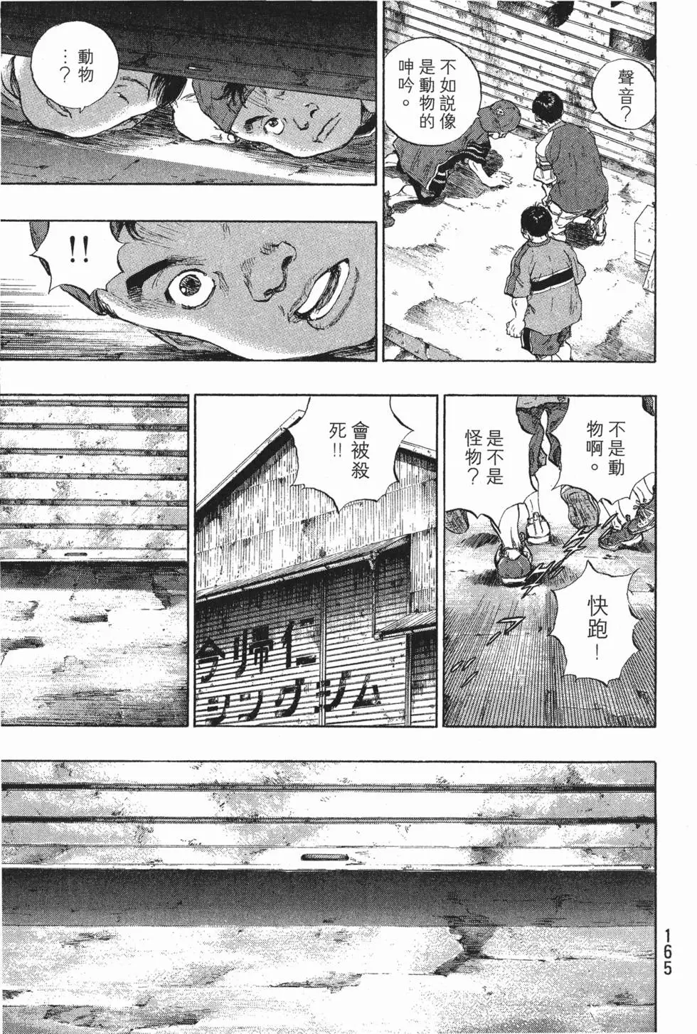第165页