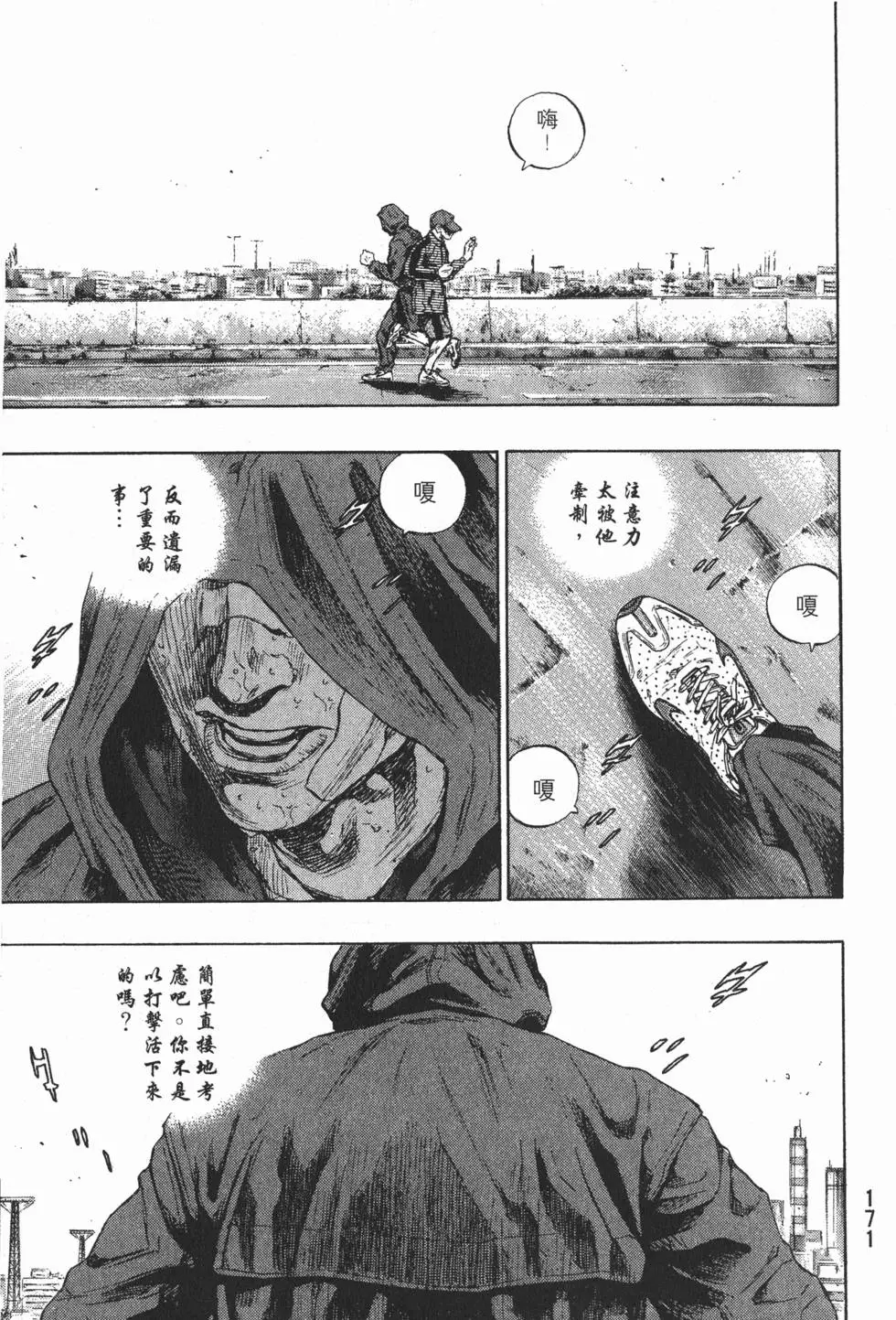 第171页