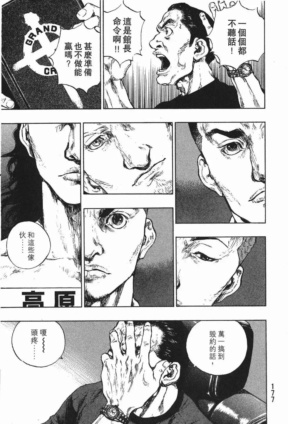 第177页